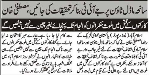 تحریک منہاج القرآن Minhaj-ul-Quran  Print Media Coverage پرنٹ میڈیا کوریج Daily Sahafat Page 2
